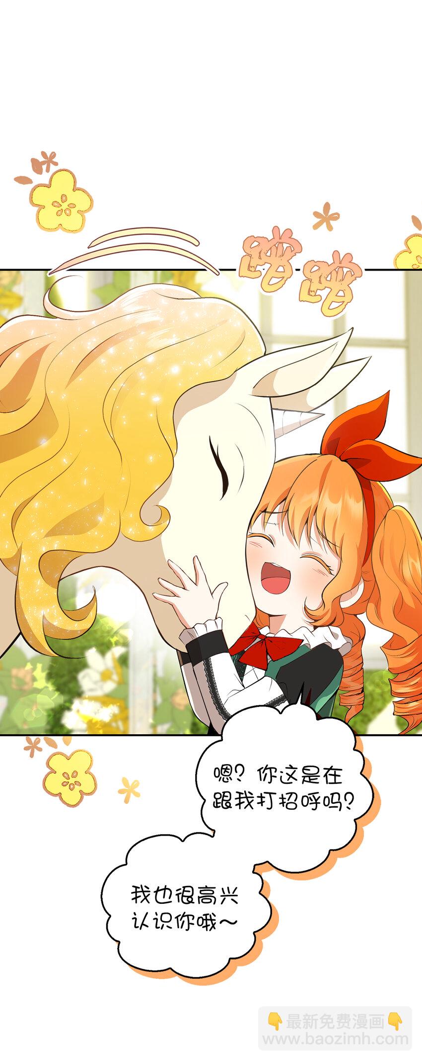 45 有趣的来客(1/2)-第46话