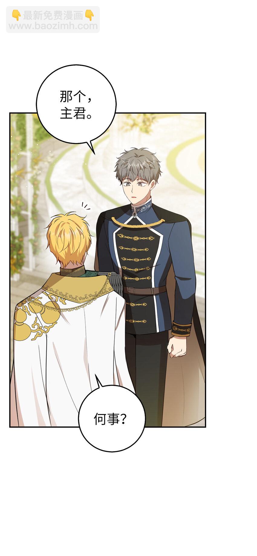 45 有趣的来客(1/2)-第46话