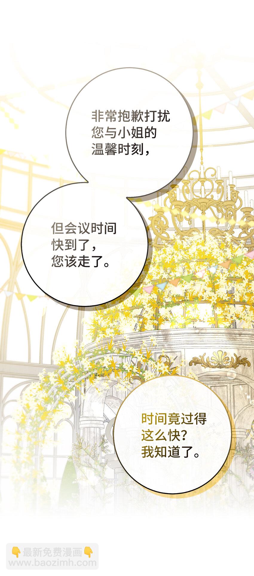 45 有趣的来客(1/2)-第46话