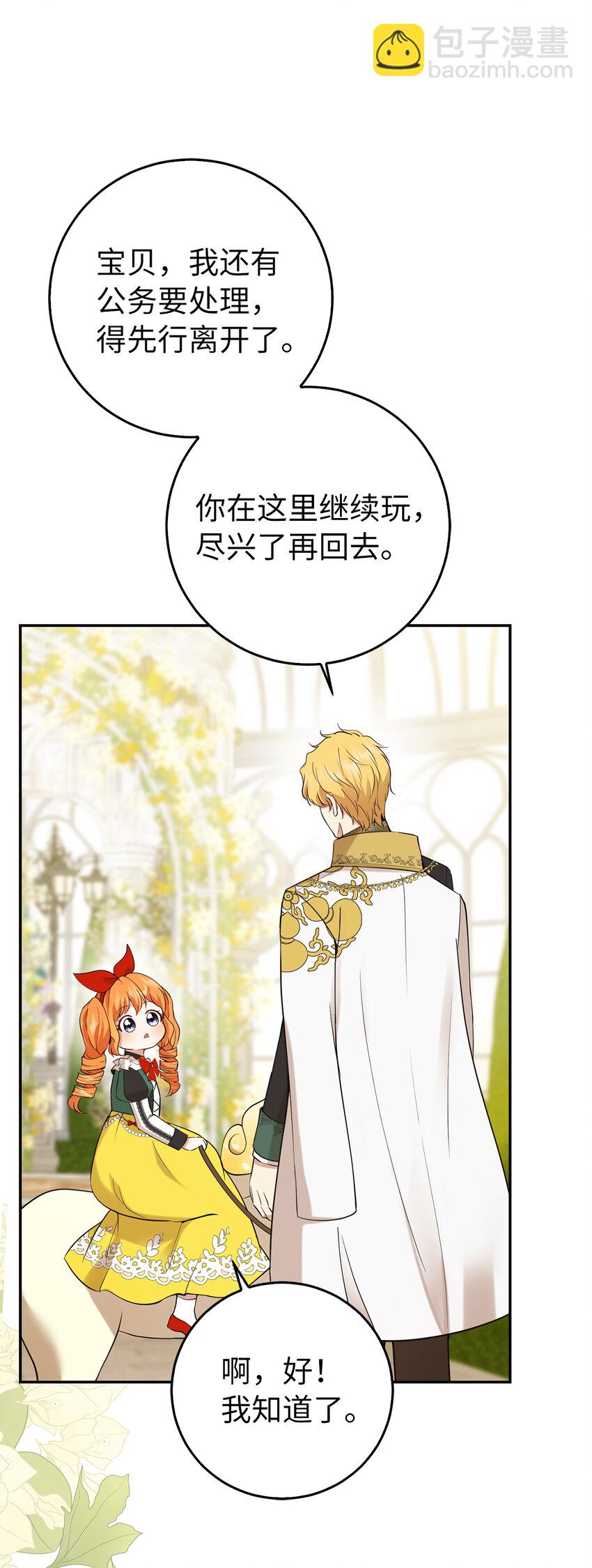 45 有趣的来客(1/2)-第46话