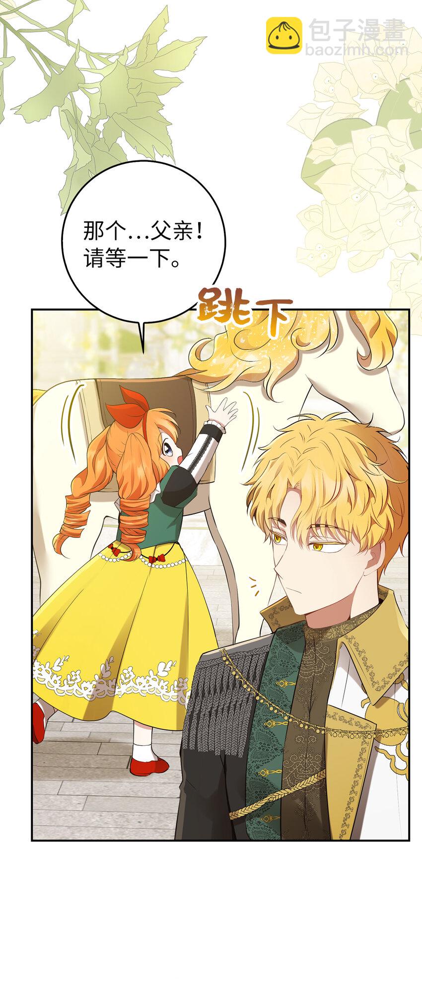 45 有趣的来客(1/2)-第46话