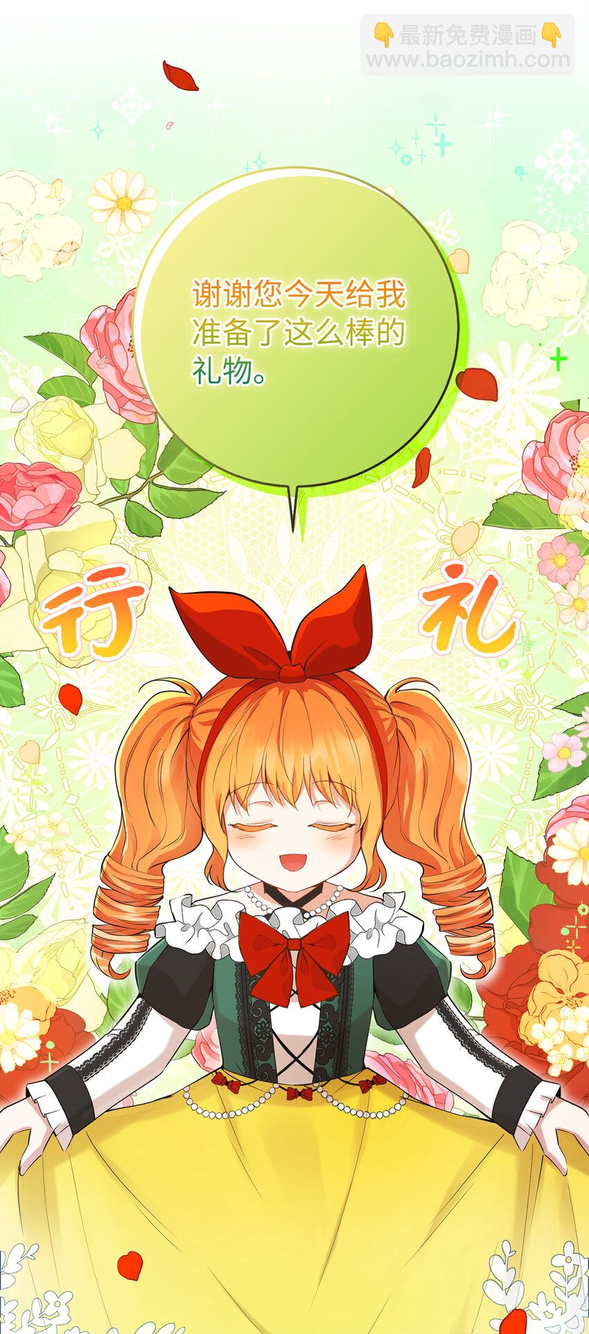 45 有趣的来客(1/2)-第46话