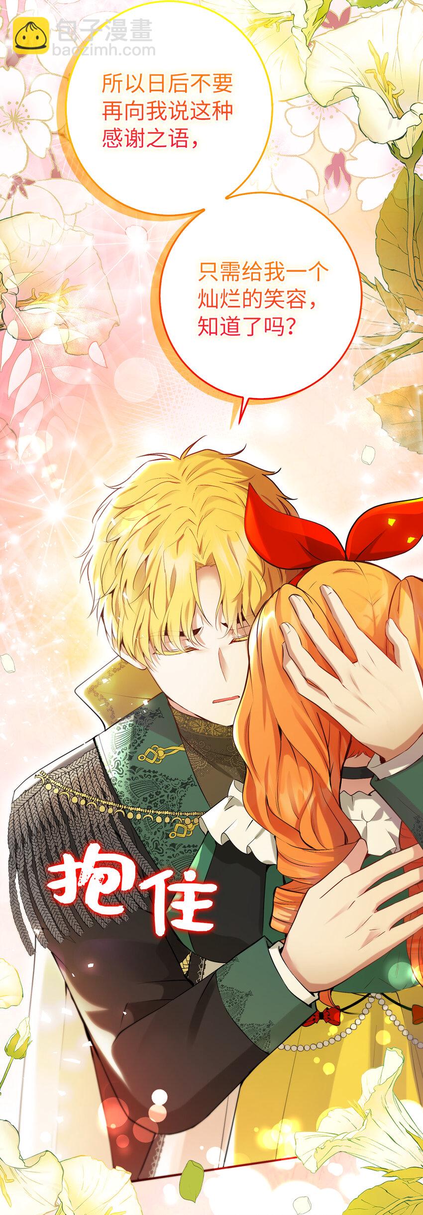 45 有趣的来客(1/2)-第46话