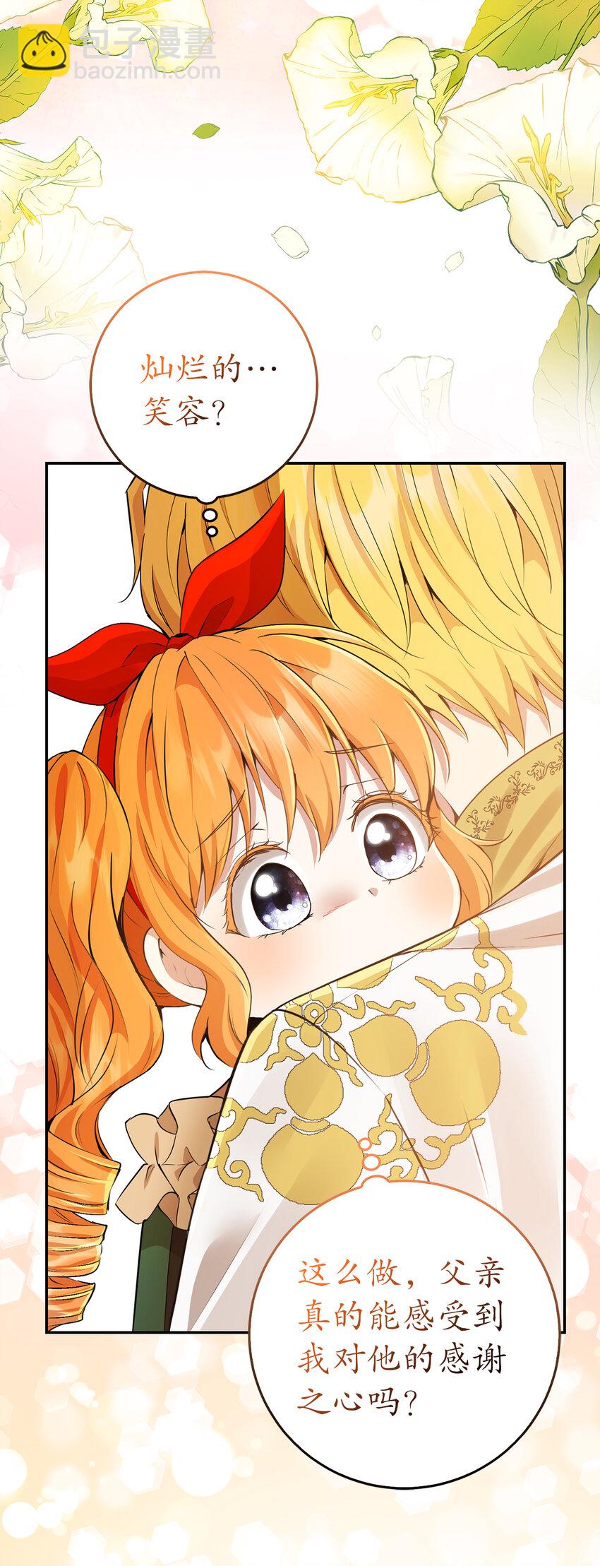 45 有趣的来客(1/2)-第46话