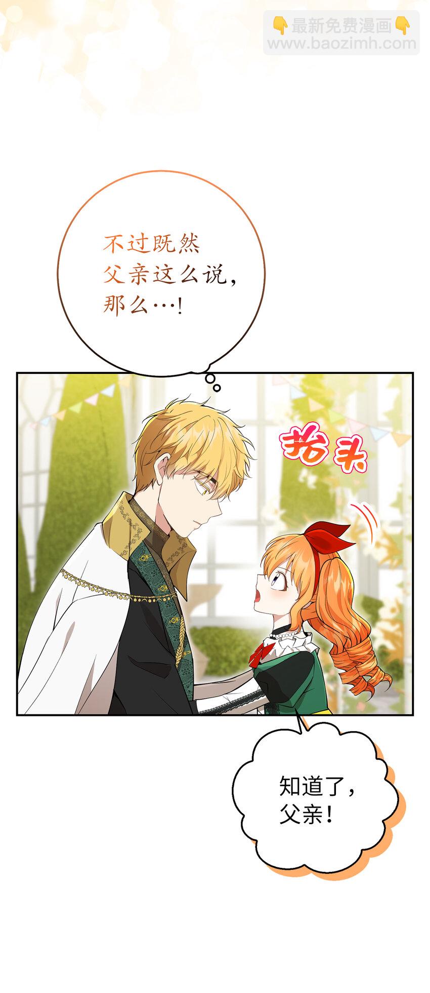 45 有趣的来客(1/2)-第46话