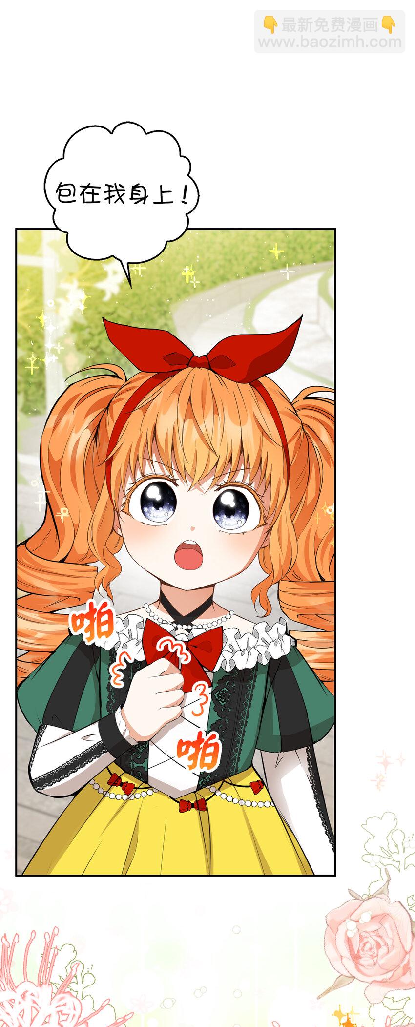 45 有趣的来客(1/2)-第46话