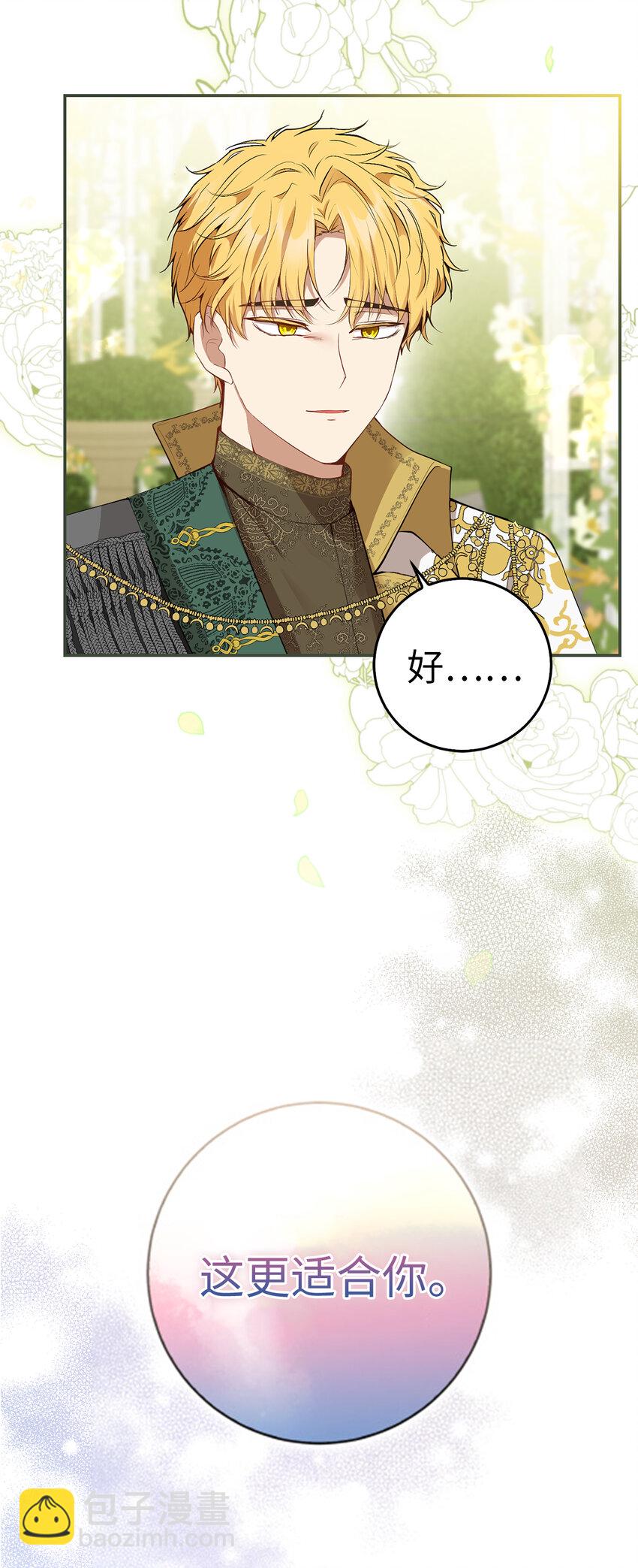 45 有趣的来客(1/2)-第46话