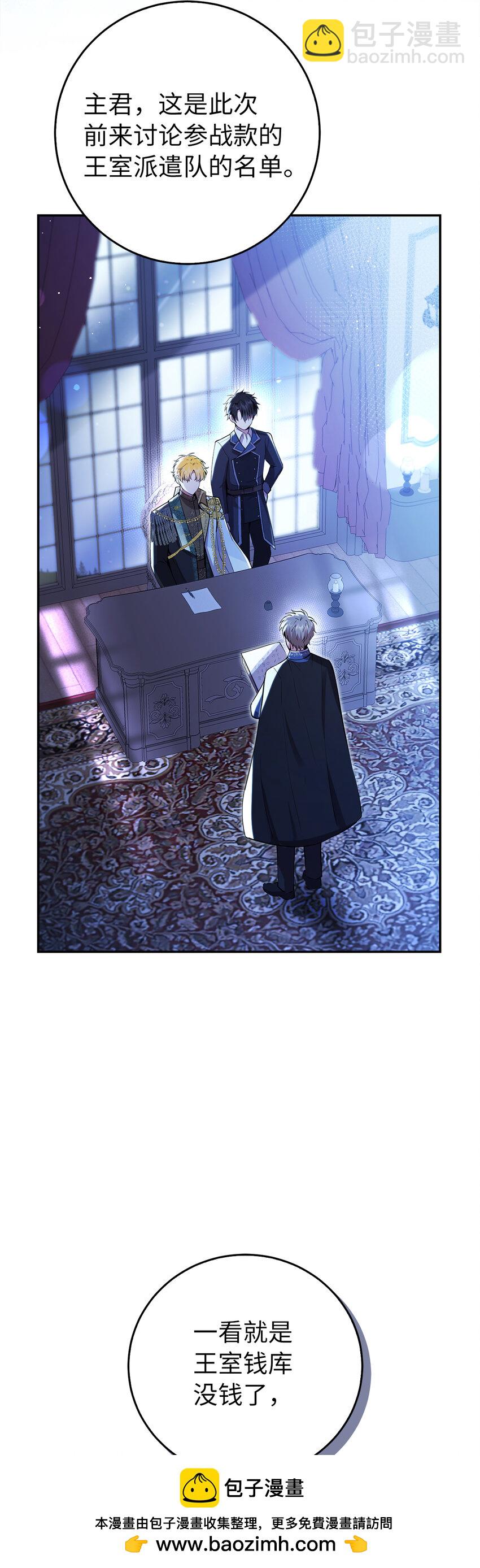 45 有趣的来客(1/2)-第46话