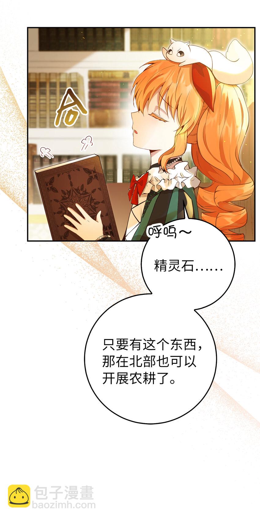 45 有趣的来客(1/2)-第46话