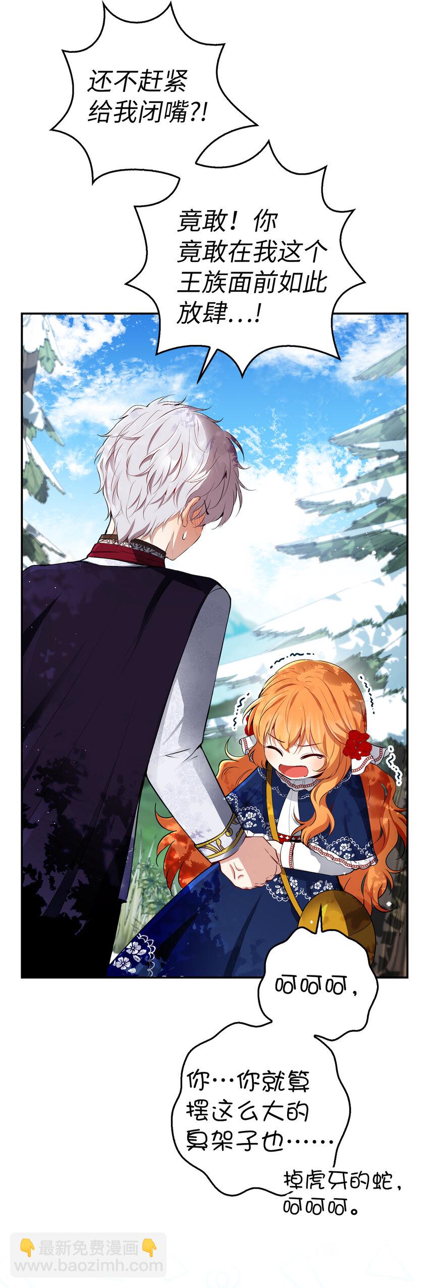 47 傲慢的二王子(1/2)-第48话