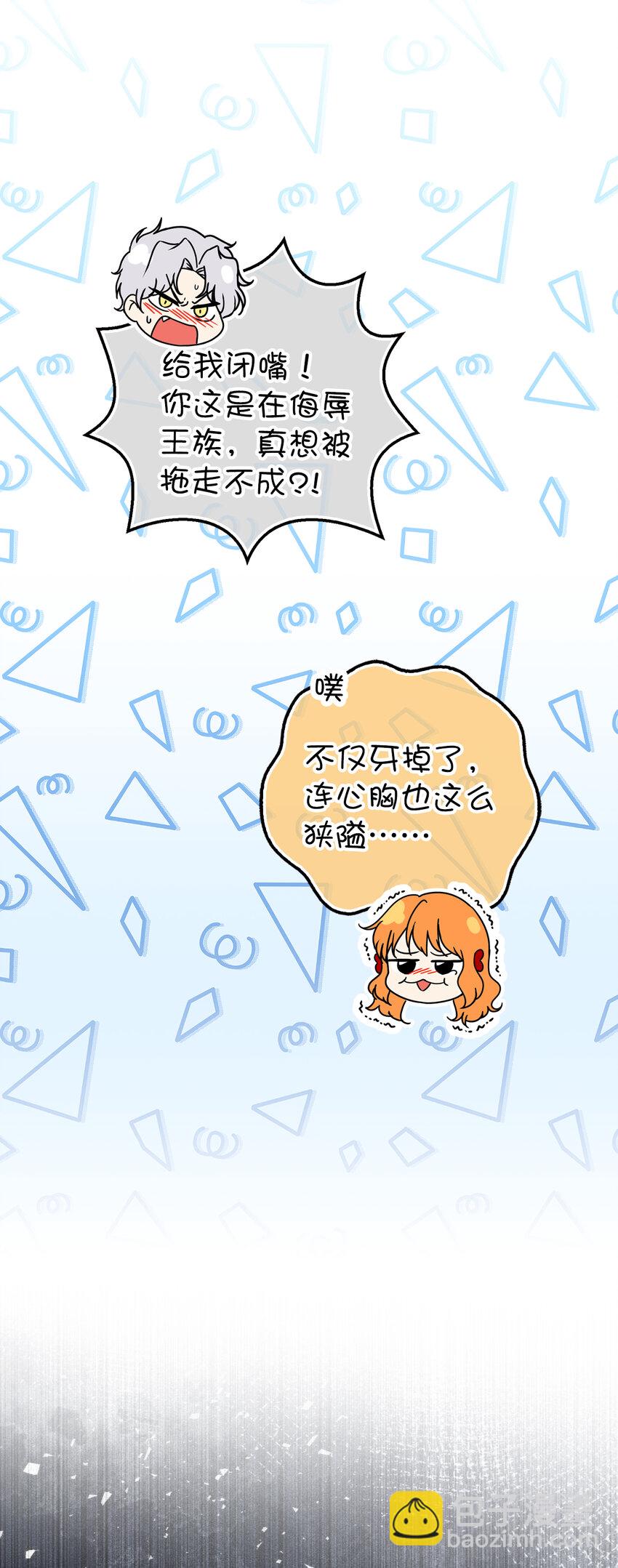 47 傲慢的二王子(1/2)-第48话