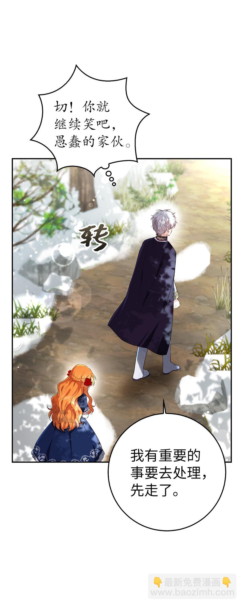 47 傲慢的二王子(1/2)-第48话