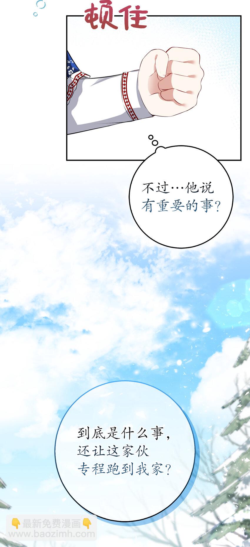 47 傲慢的二王子(1/2)-第48话