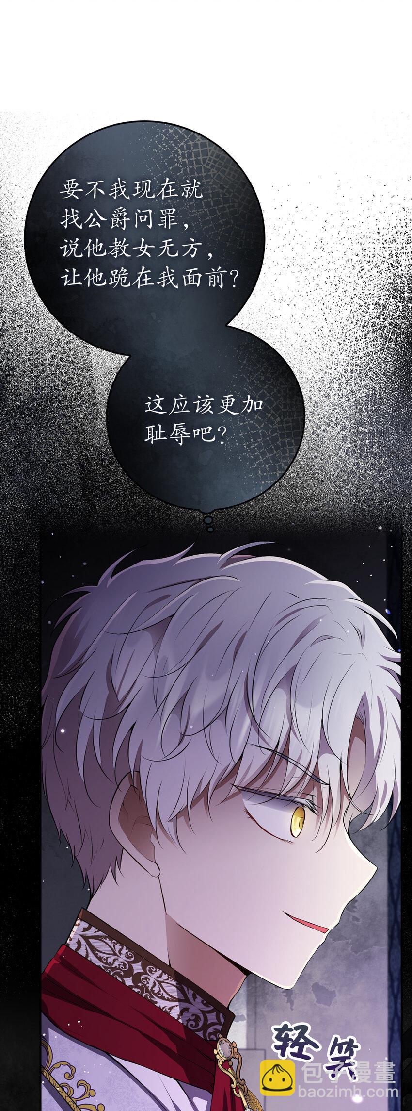 47 傲慢的二王子(1/2)-第48话