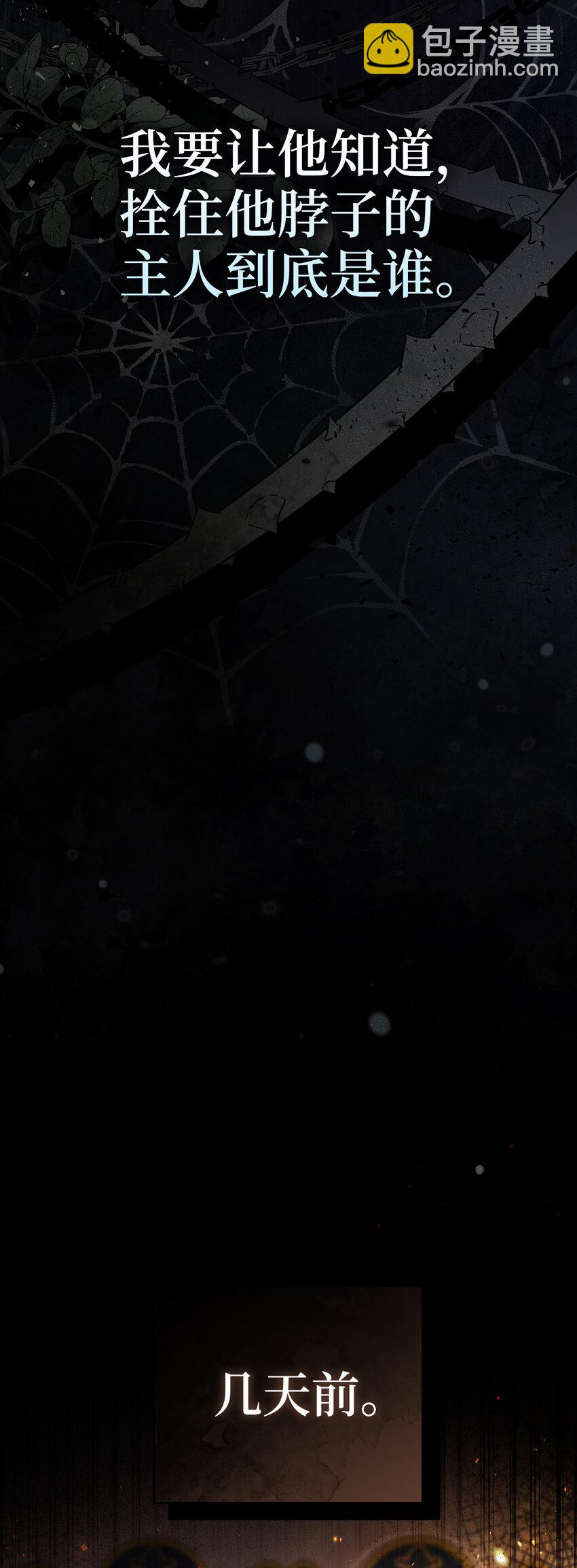 47 傲慢的二王子(1/2)-第48话