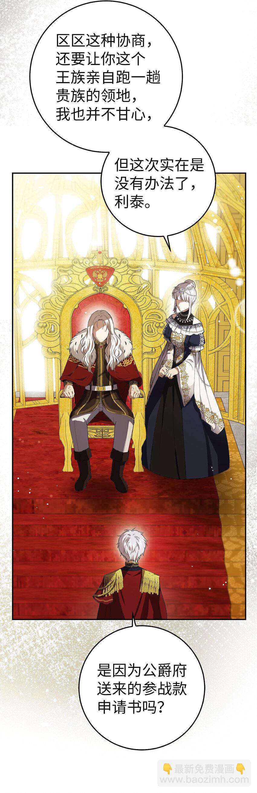 47 傲慢的二王子(1/2)-第48话