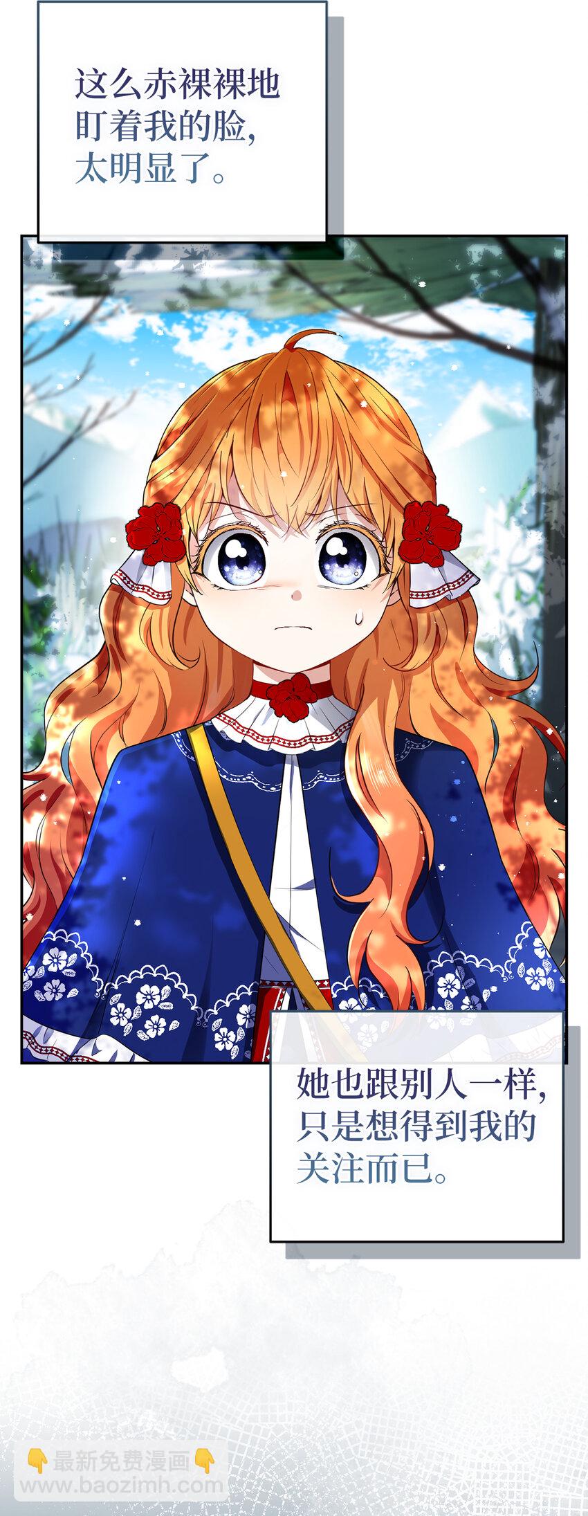 47 傲慢的二王子(1/2)-第48话