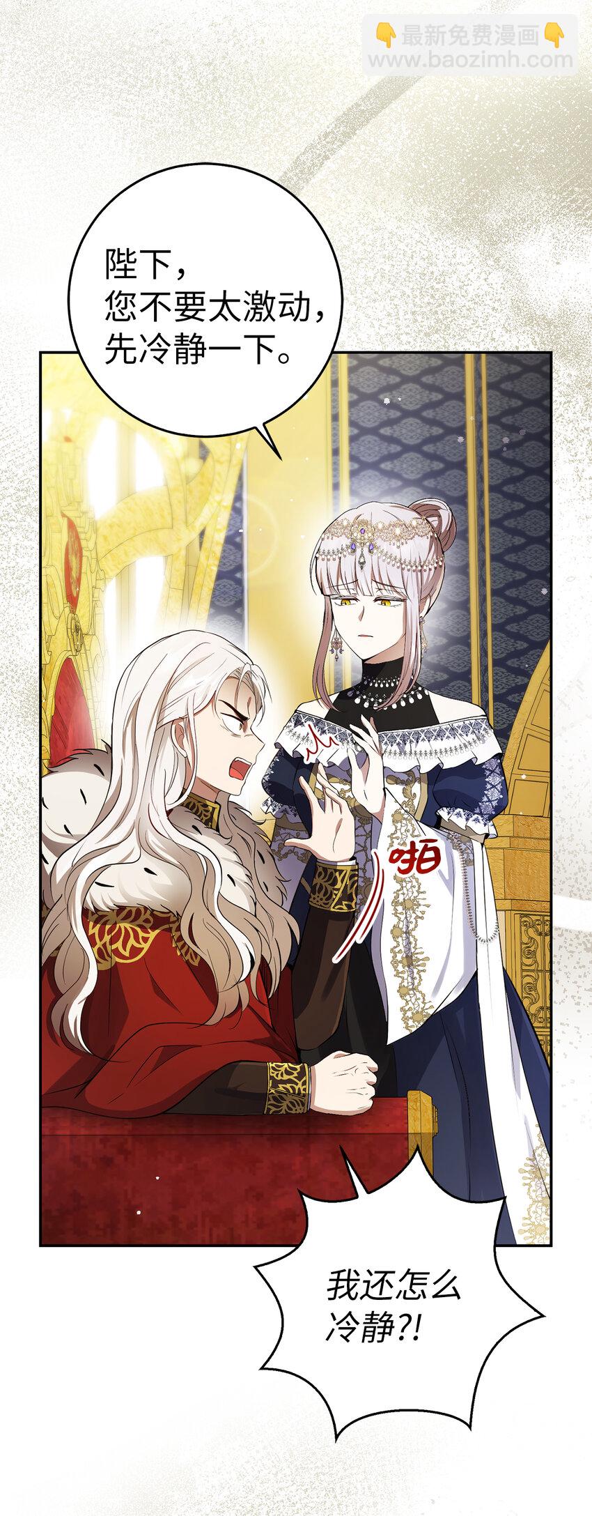 47 傲慢的二王子(1/2)-第48话