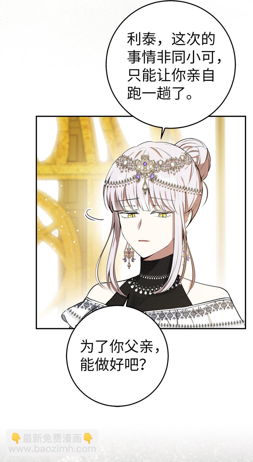 47 傲慢的二王子(1/2)-第48话