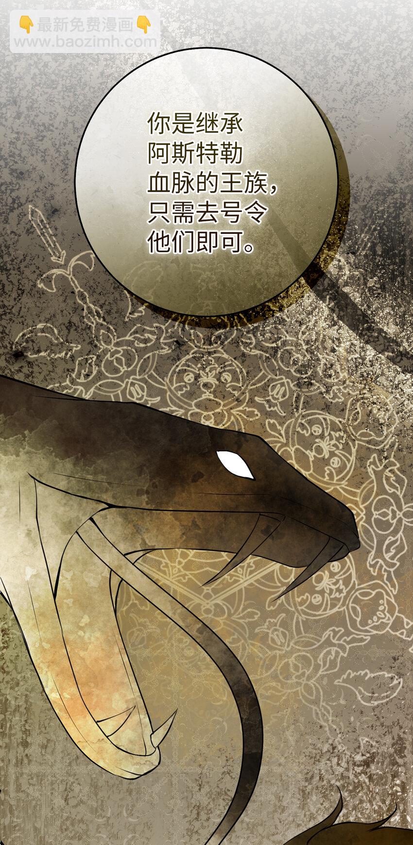 47 傲慢的二王子(1/2)-第48话