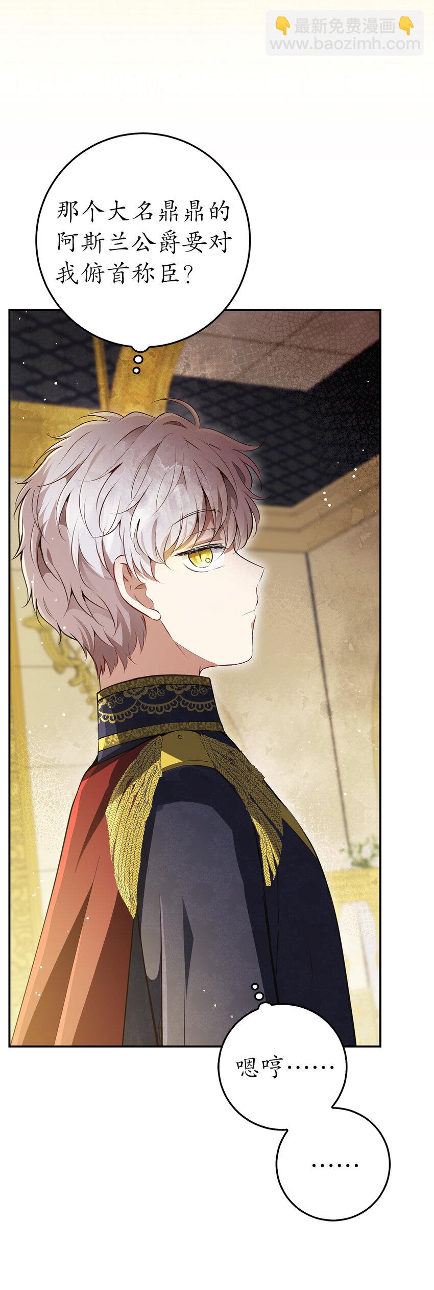 47 傲慢的二王子(1/2)-第48话