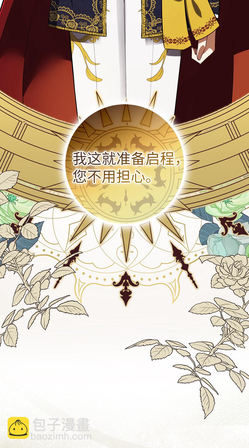 47 傲慢的二王子(1/2)-第48话