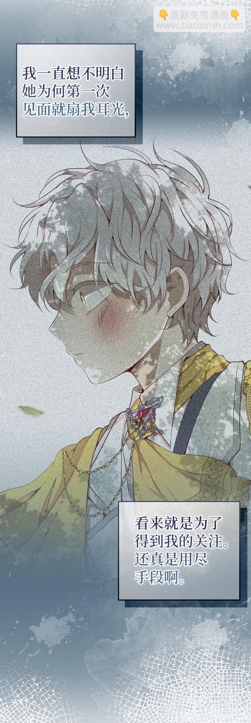 47 傲慢的二王子(1/2)-第48话