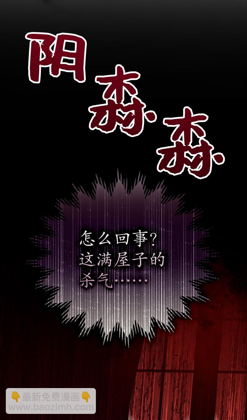 47 傲慢的二王子(1/2)-第48话