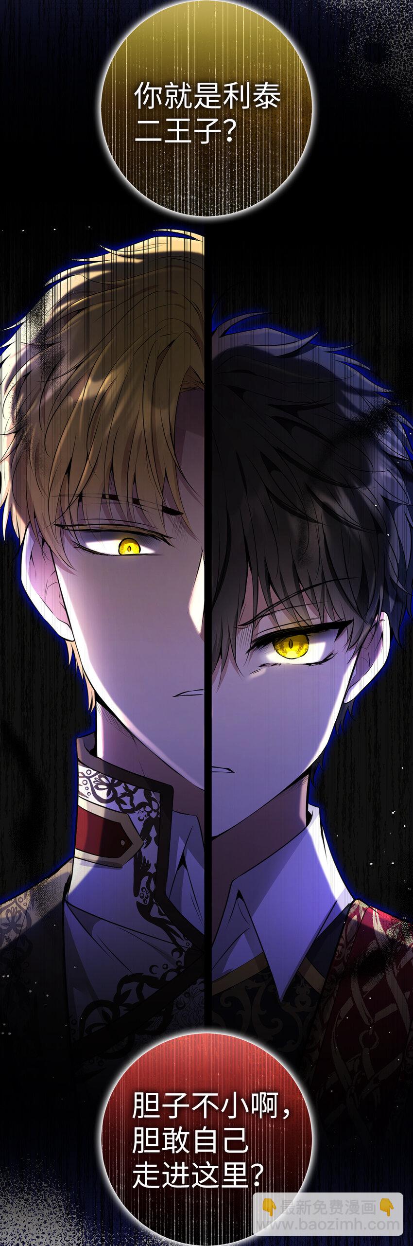 47 傲慢的二王子(1/2)-第48话