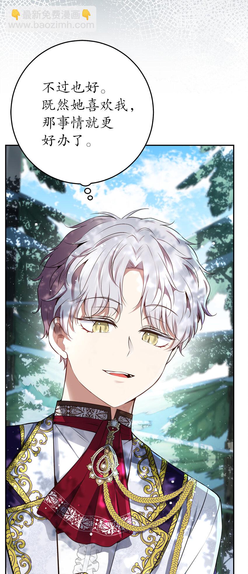 47 傲慢的二王子(1/2)-第48话