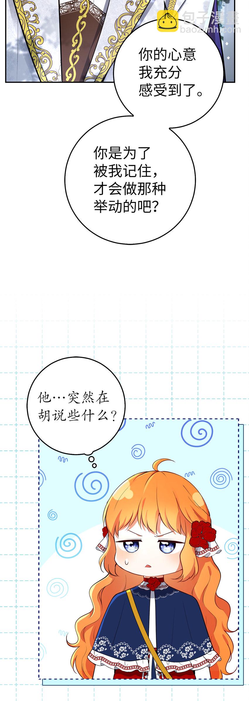 47 傲慢的二王子(1/2)-第48话
