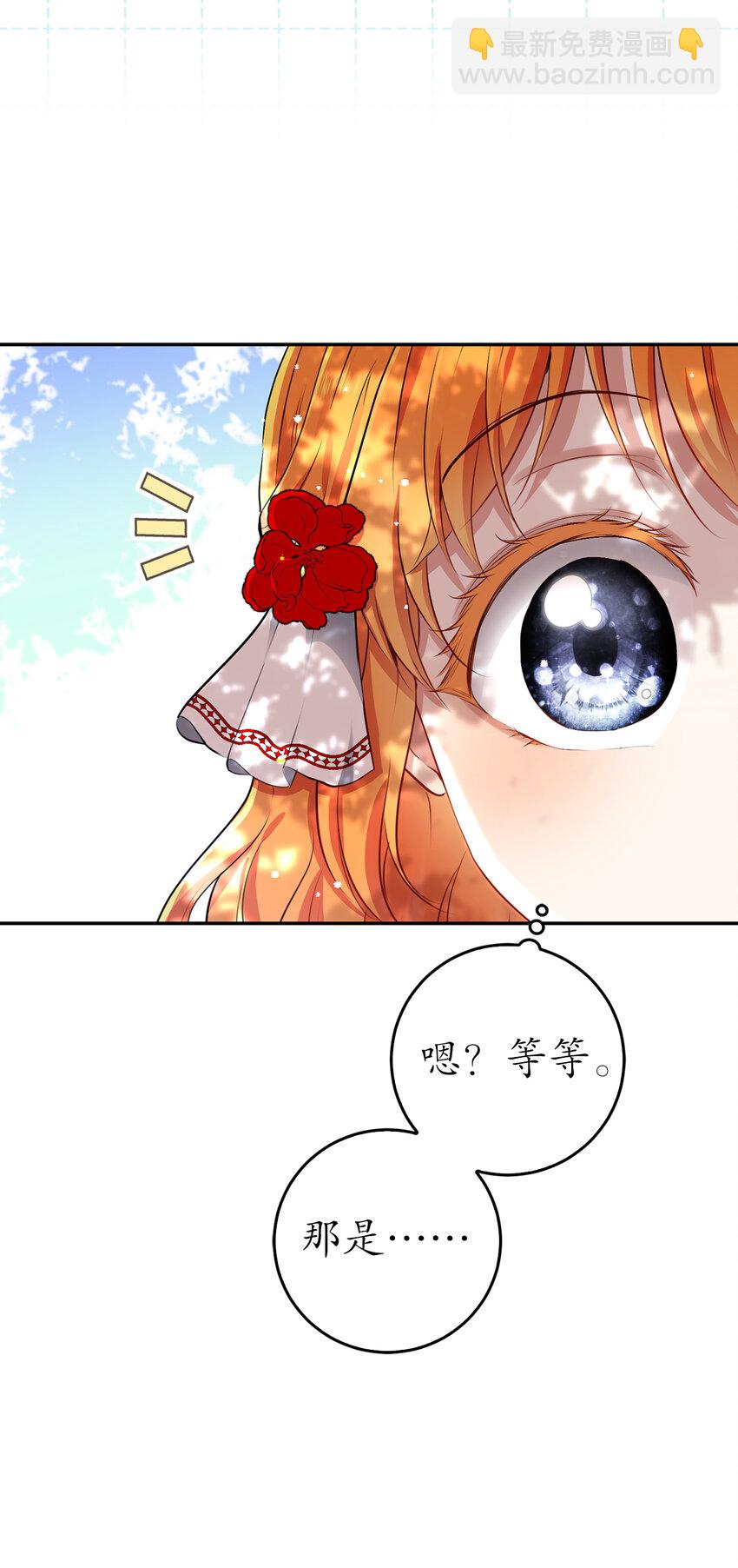 47 傲慢的二王子(1/2)-第48话