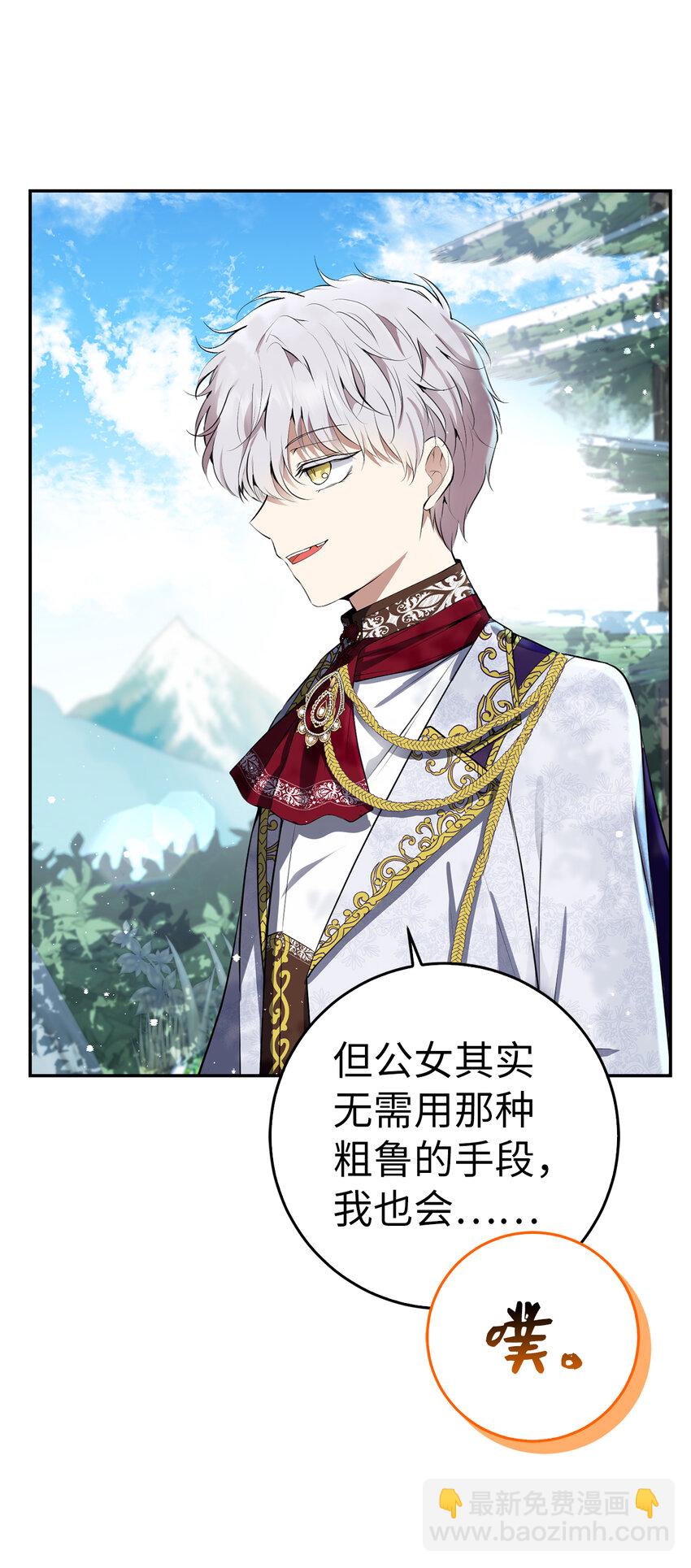 47 傲慢的二王子(1/2)-第48话