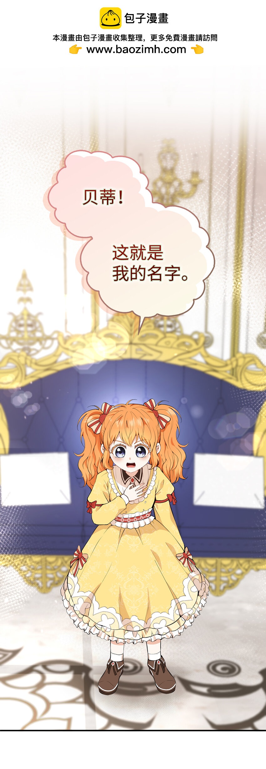 5 兄妹间的独处时光(1/2)-第6话