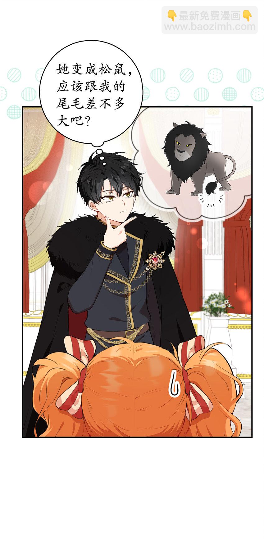 5 兄妹间的独处时光(1/2)-第6话