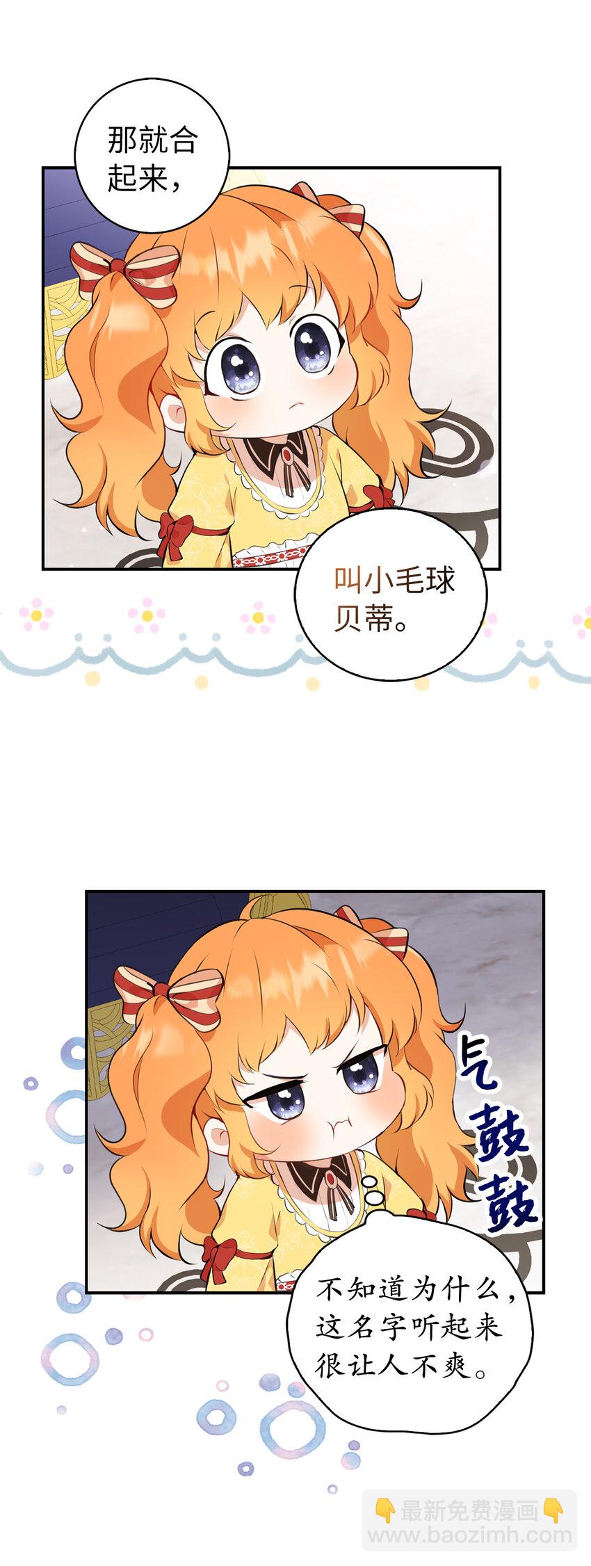 5 兄妹间的独处时光(1/2)-第6话