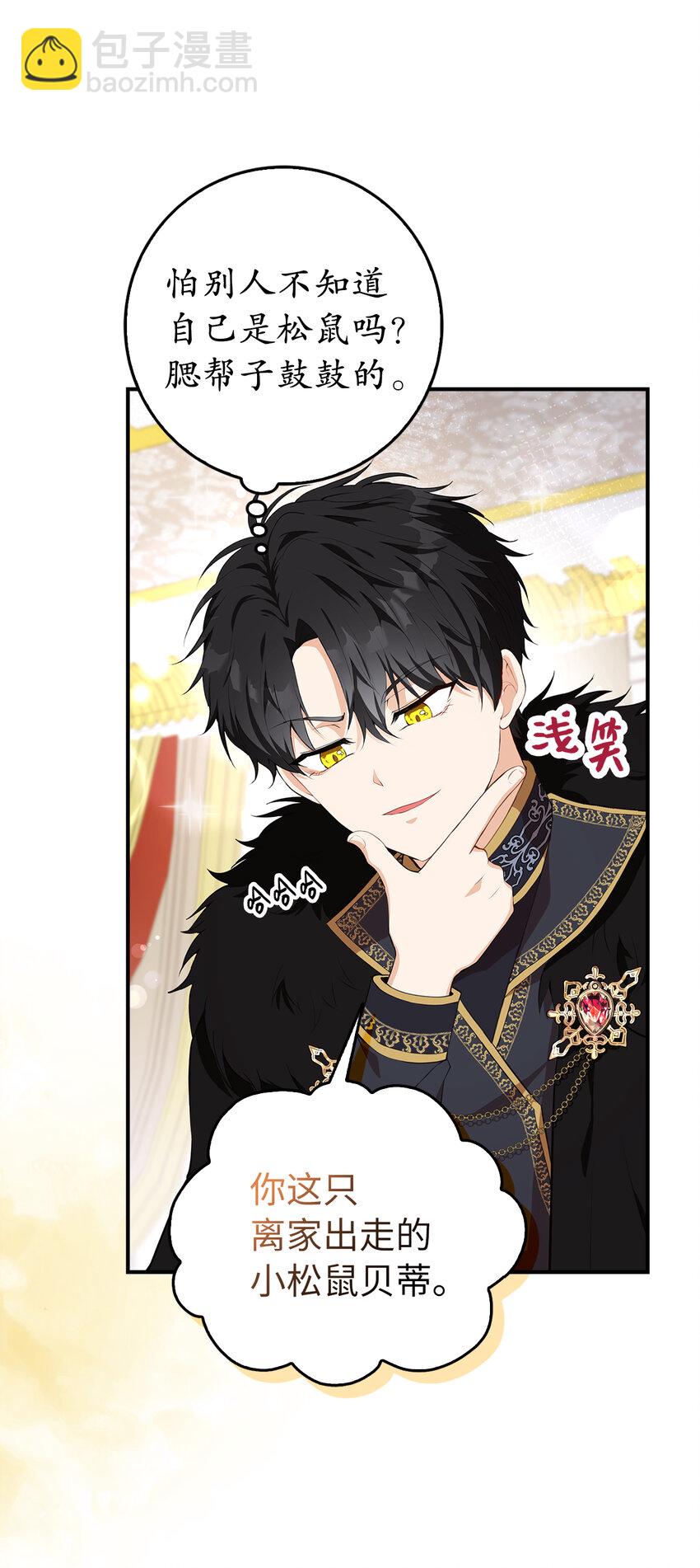 5 兄妹间的独处时光(1/2)-第6话