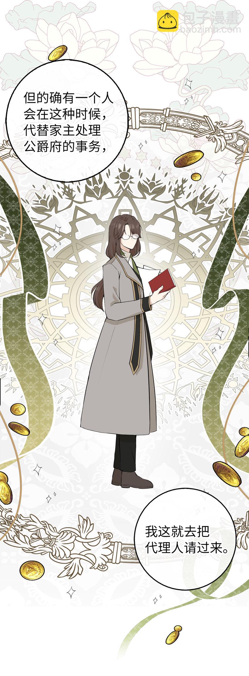 5 兄妹间的独处时光(1/2)-第6话