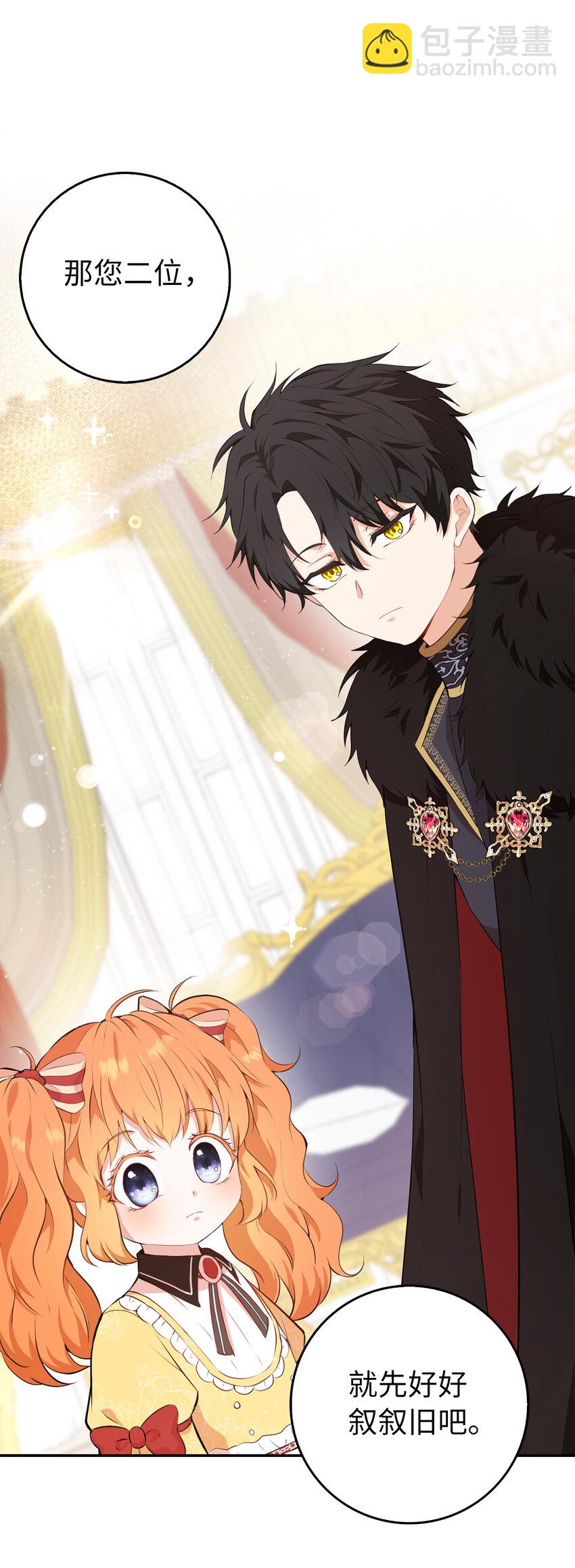 5 兄妹间的独处时光(1/2)-第6话