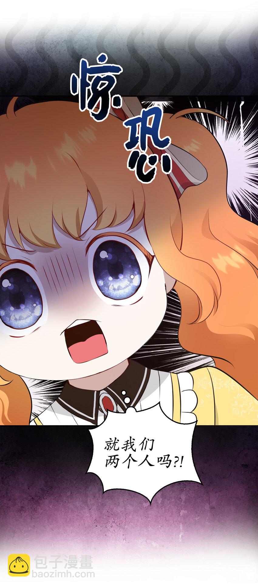 5 兄妹间的独处时光(1/2)-第6话