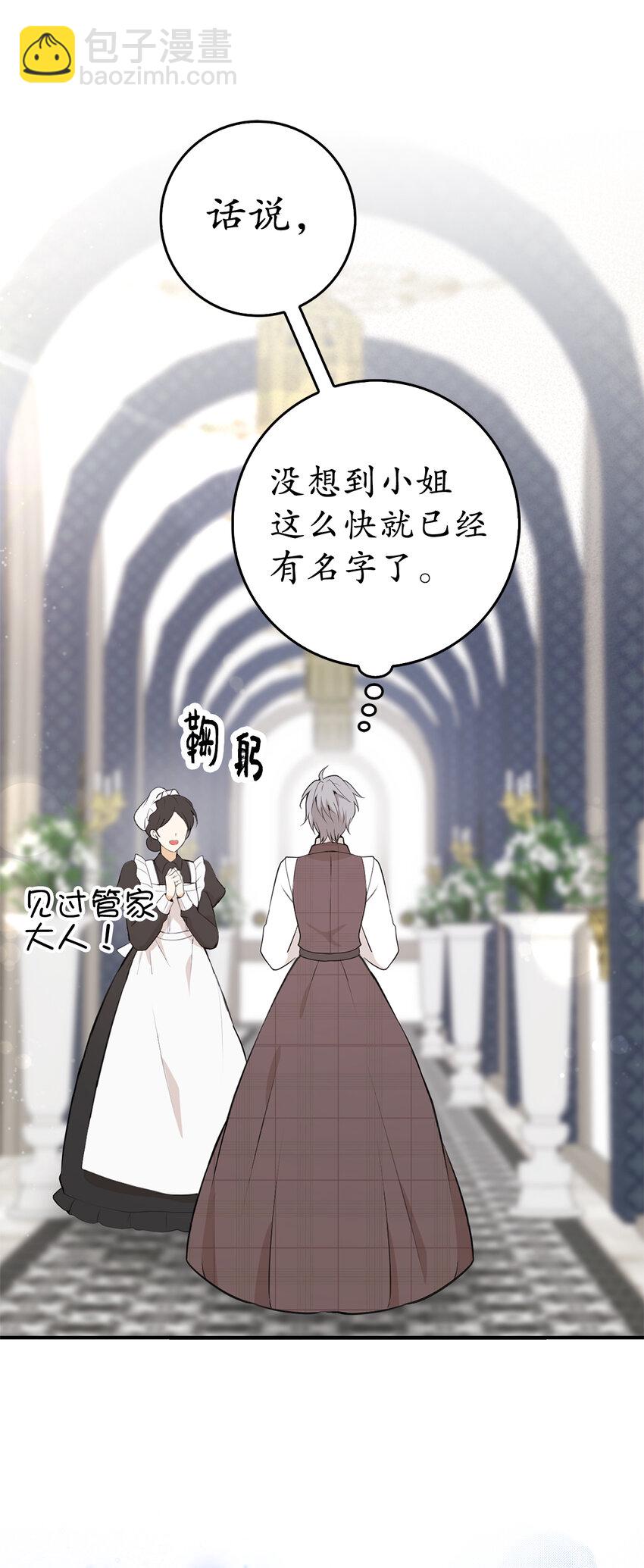 5 兄妹间的独处时光(1/2)-第6话