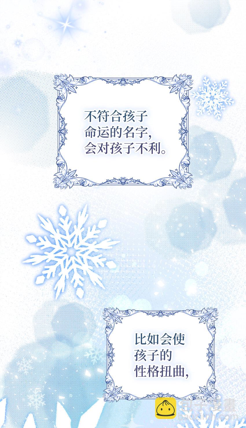 5 兄妹间的独处时光(1/2)-第6话