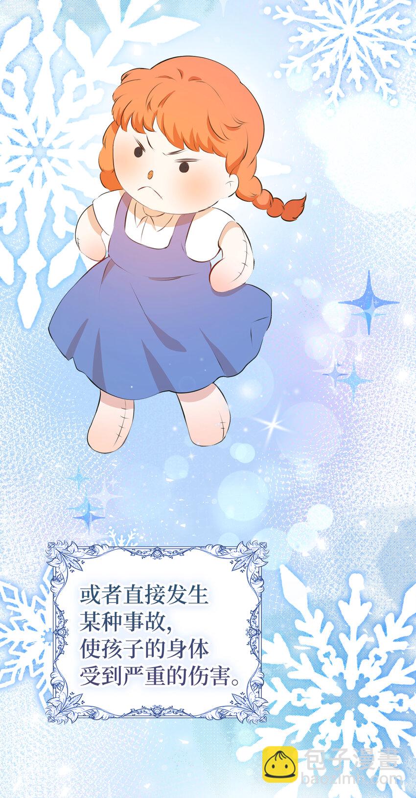 5 兄妹间的独处时光(1/2)-第6话