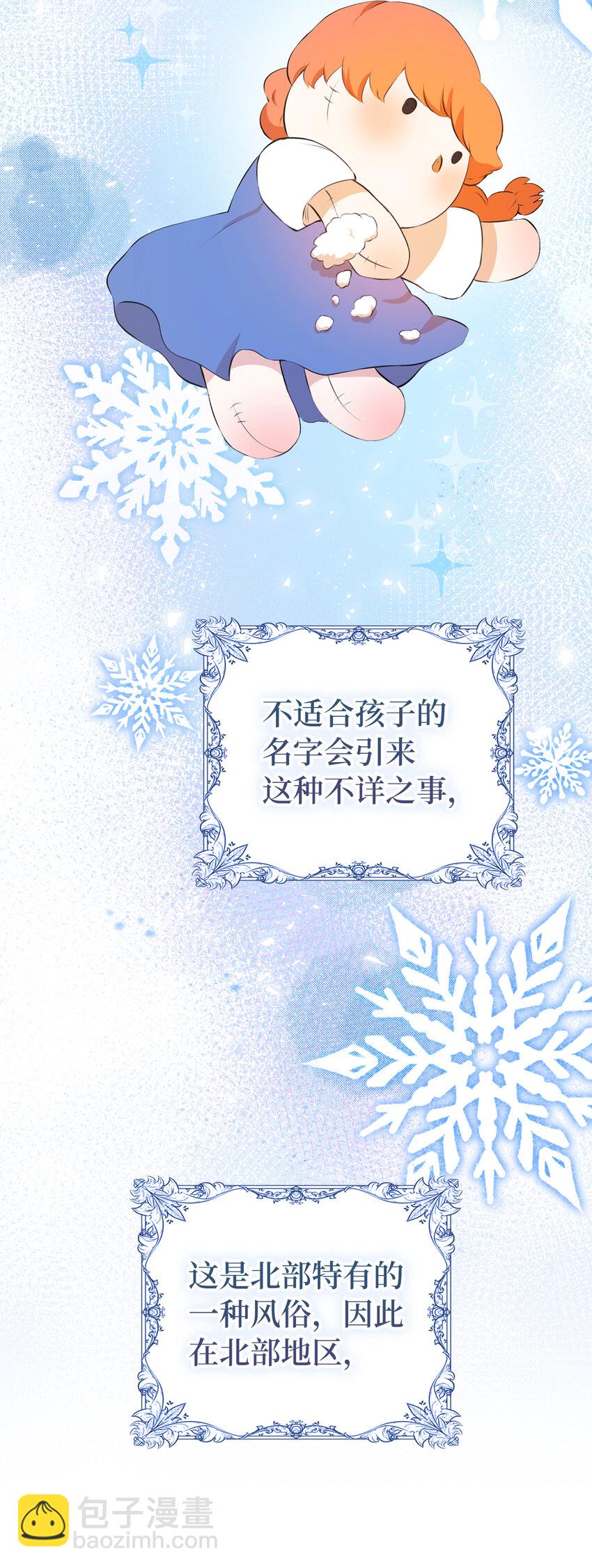 5 兄妹间的独处时光(1/2)-第6话