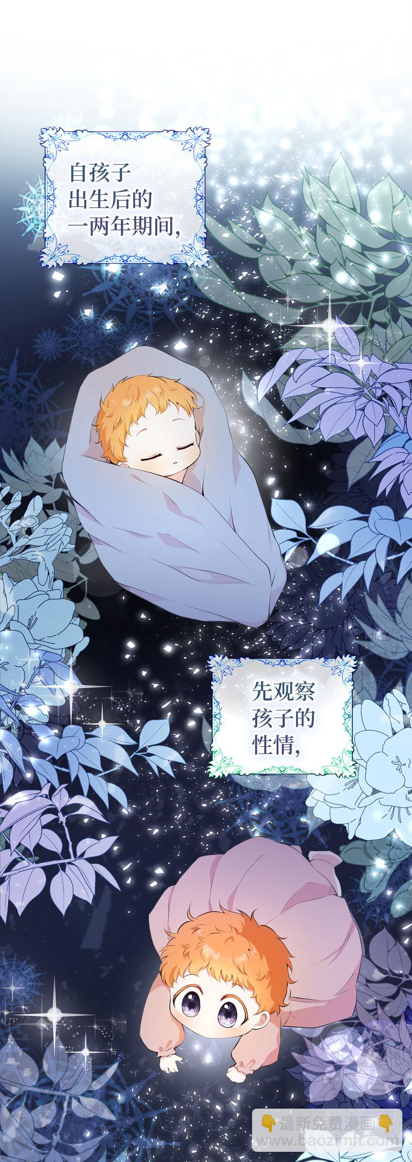 5 兄妹间的独处时光(1/2)-第6话