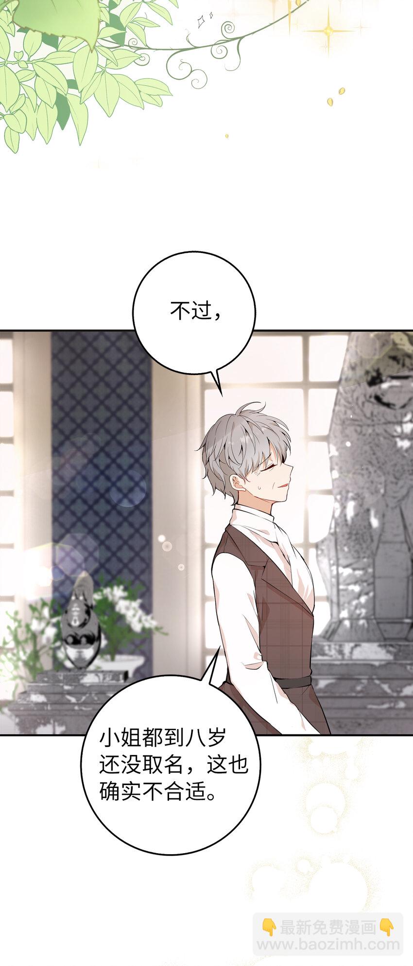 5 兄妹间的独处时光(1/2)-第6话