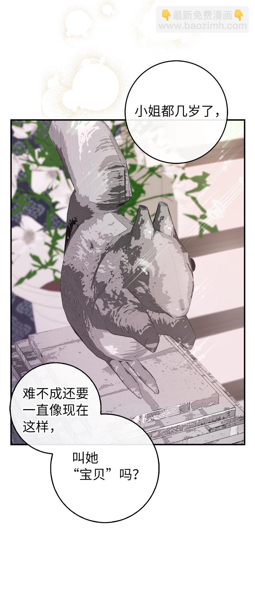 5 兄妹间的独处时光(1/2)-第6话