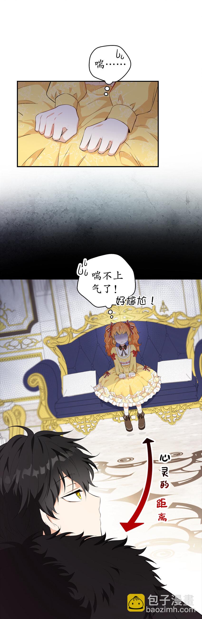 5 兄妹间的独处时光(1/2)-第6话