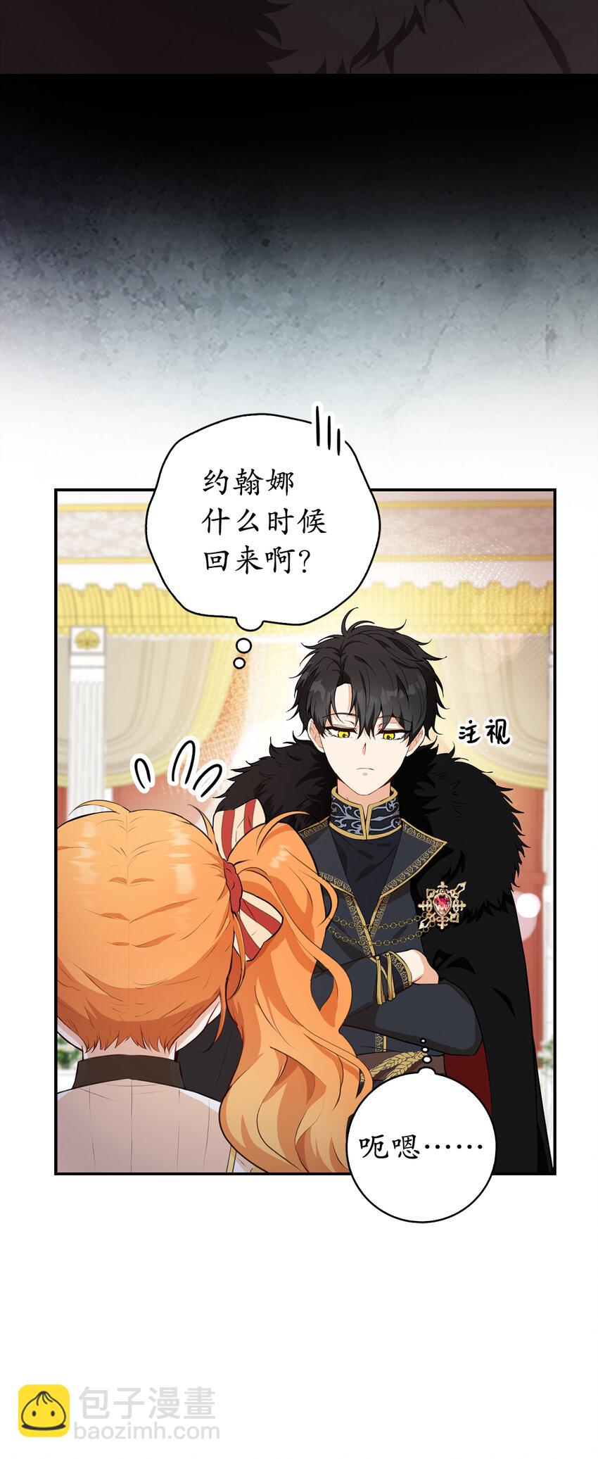 5 兄妹间的独处时光(1/2)-第6话