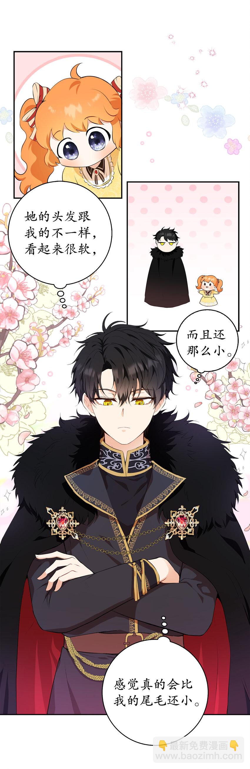 5 兄妹间的独处时光(1/2)-第6话